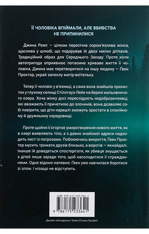 Озеро спокою - фото 2