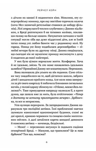 Озеро спокою - фото 4