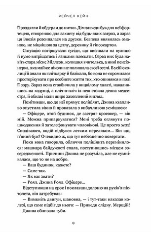 Озеро спокою - фото 6