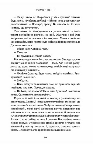 Озеро спокою - фото 8