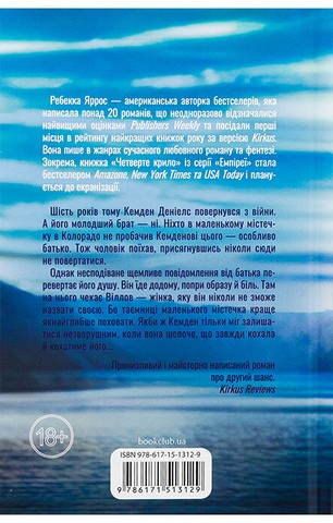 Найдорожче в житті - фото 2