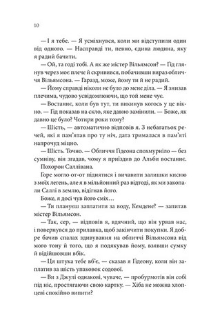 Найдорожче в житті - фото 4