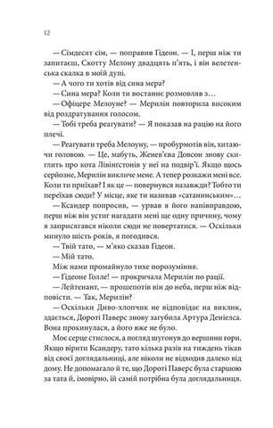 Найдорожче в житті - фото 6