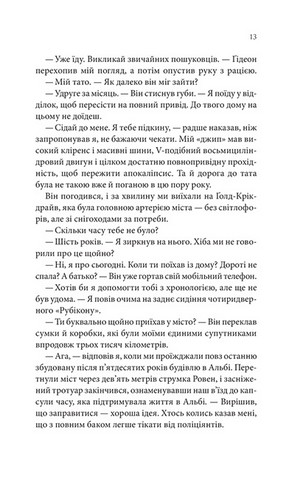 Найдорожче в житті - фото 7