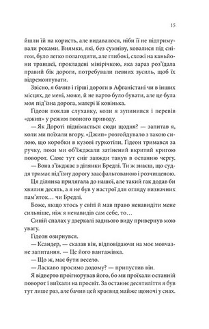 Найдорожче в житті - фото 9