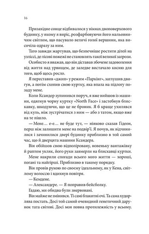 Найдорожче в житті - фото 10