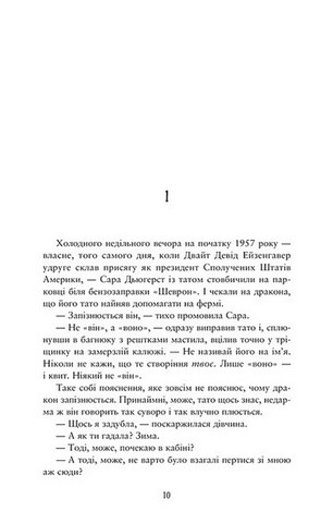 Палай - фото 2