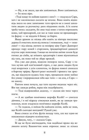 Палай - фото 3