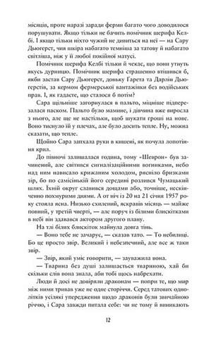 Палай - фото 4