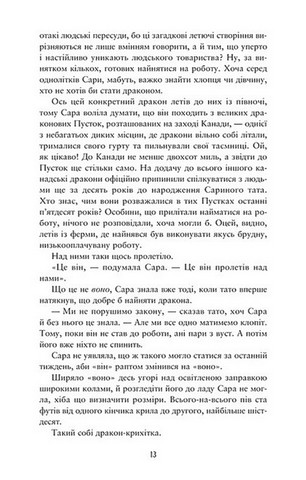 Палай - фото 5