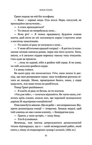 Книголюби (paperback) - фото 7