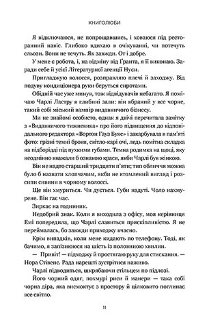 Книголюби - фото 8