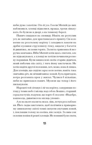 Зачаровані музиканти - фото 10
