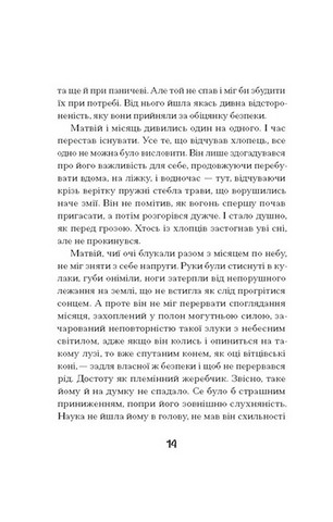Зачаровані музиканти - фото 11