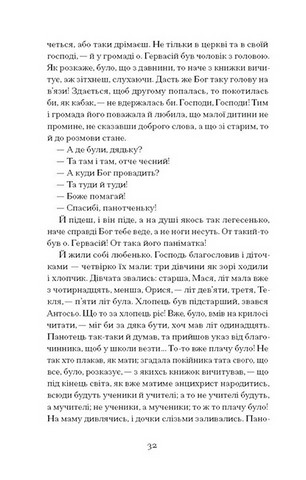 Люборацькі - фото 9