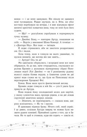 Це кохання, крихітко - фото 7