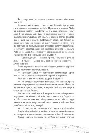 Це кохання, крихітко - фото 8