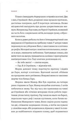 Первісне зло. Частина 1 - фото 11