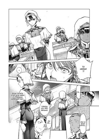 Чарівник бібліотеки. Том 5 - фото 3