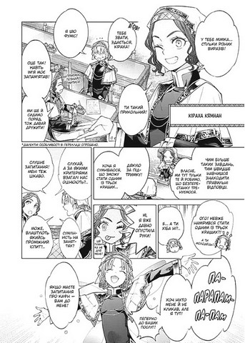 Чарівник бібліотеки. Том 5 - фото 4