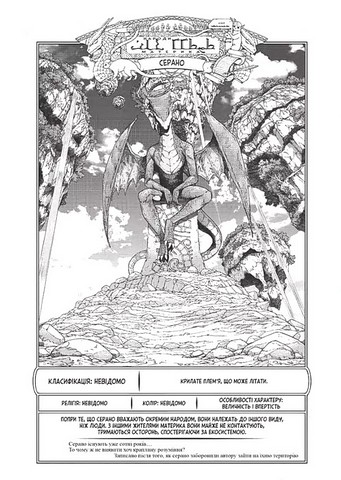 Чарівник бібліотеки. Том 5 - фото 5