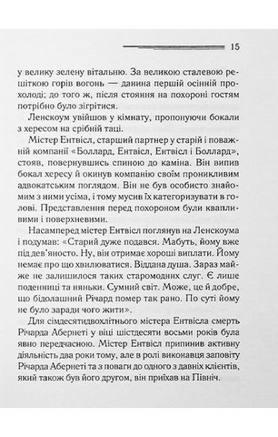 Після похорону - фото 10