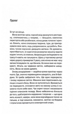Незнайомка в домі - фото 2