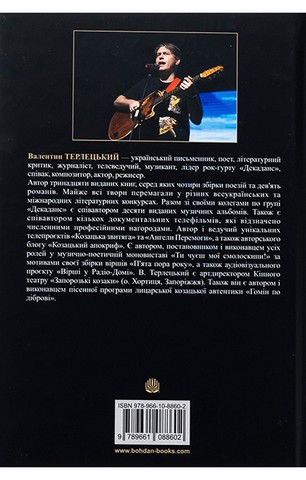 Книга Сили. Віра - фото 2