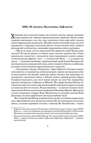Книга Сили. Віра - фото 8