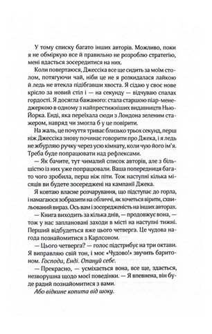 Погана реклама - фото 7