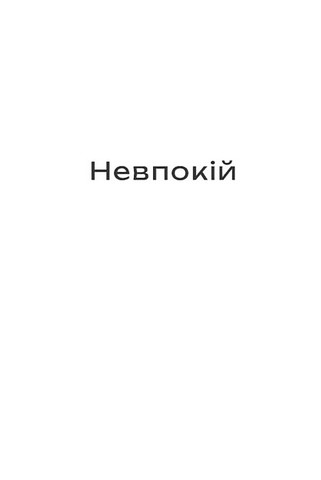 Трилогія - фото 2