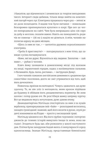 Він повертається в неділю - фото 5