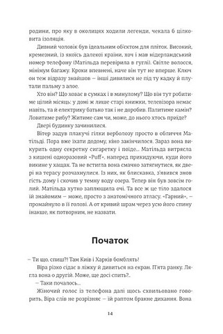 Він повертається в неділю - фото 6