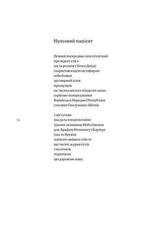 Порожні трибуни - фото 7
