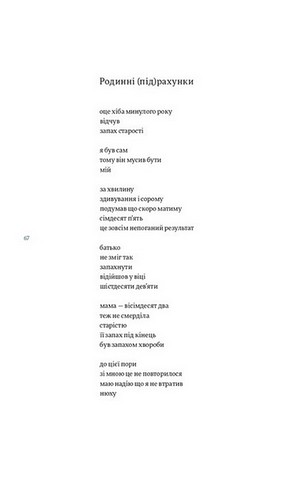 Порожні трибуни - фото 11
