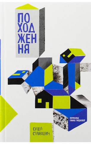 Походження - фото 1