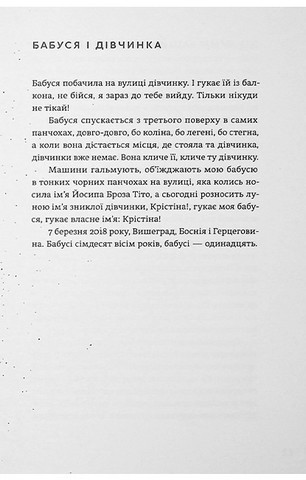 Походження - фото 3