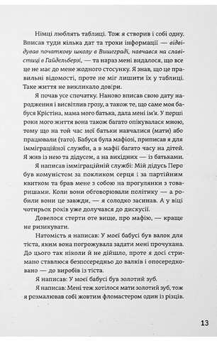 Походження - фото 5