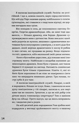 Походження - фото 6