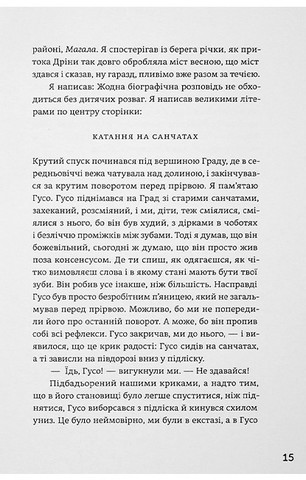 Походження - фото 7