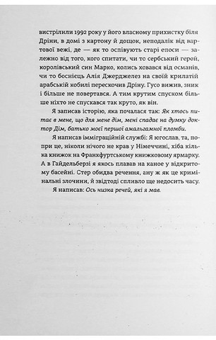 Походження - фото 8