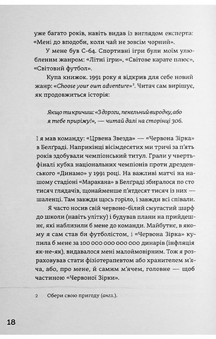 Походження - фото 10