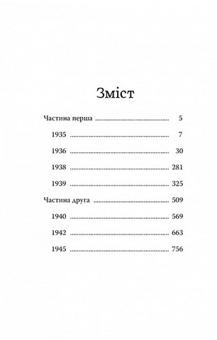 Повернення додому - фото 2