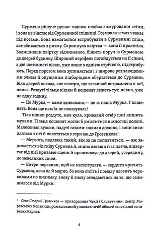 Житковські богині - фото 7