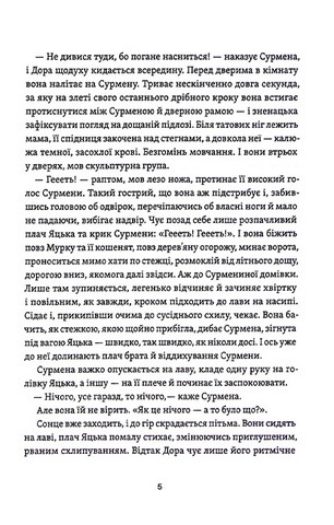 Житковські богині - фото 8