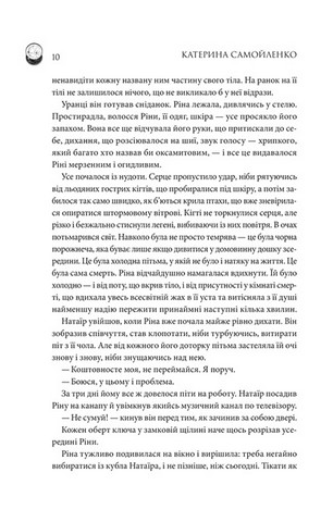 Двоповня. Том 1. Закони Невриди - фото 3