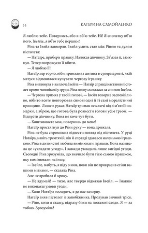 Двоповня. Том 1. Закони Невриди - фото 7