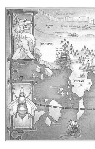 Трилогія переможця. Книга 3. Поцілунок переможця - фото 5