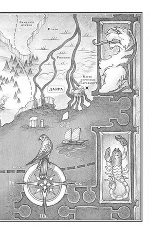 Трилогія переможця. Книга 3. Поцілунок переможця - фото 6