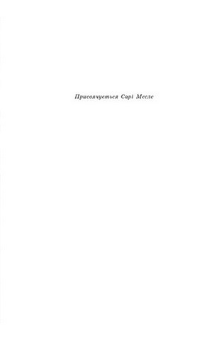 Трилогія переможця. Книга 3. Поцілунок переможця - фото 7
